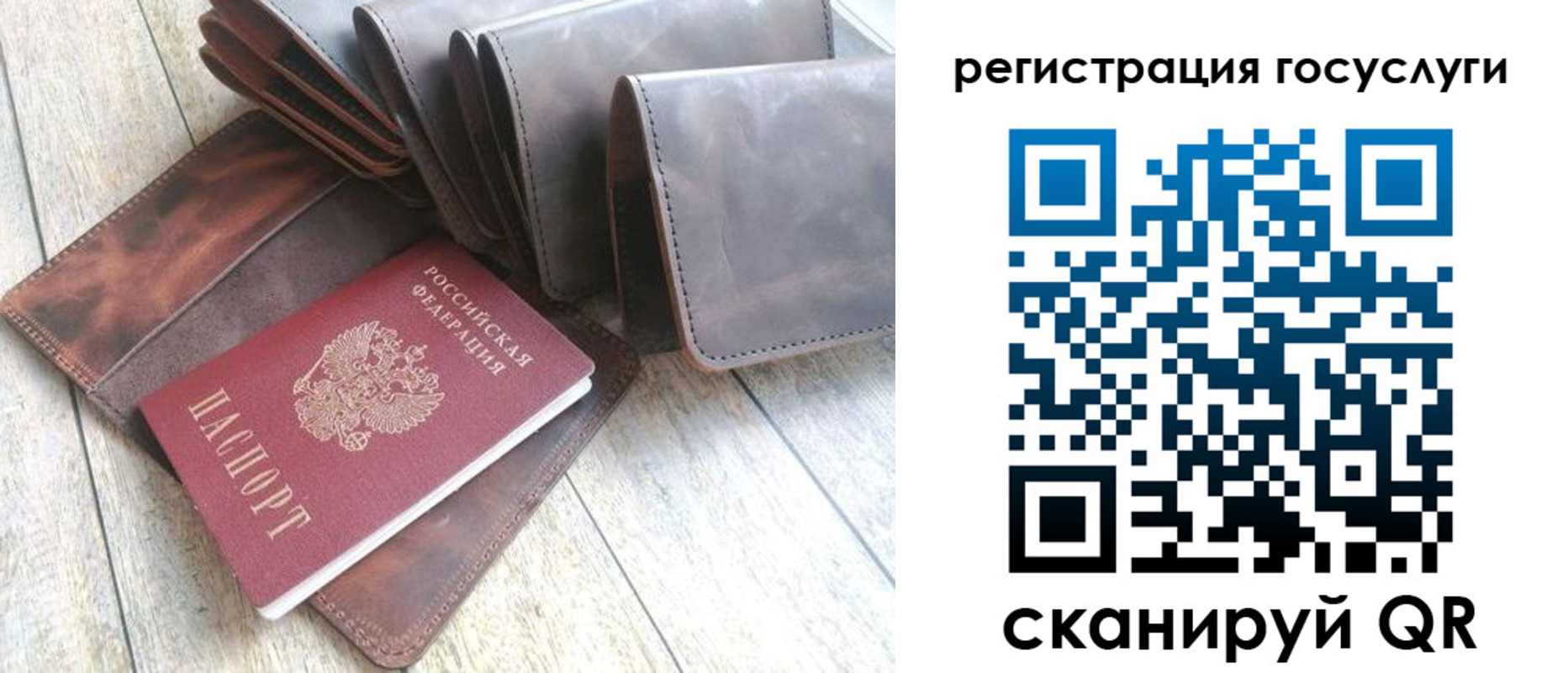 регистрация для дет. сада в Отрадном