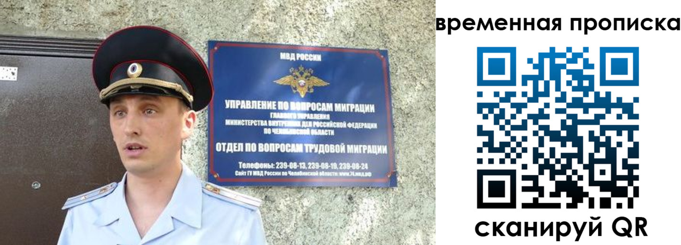 временная прописка в Отрадном