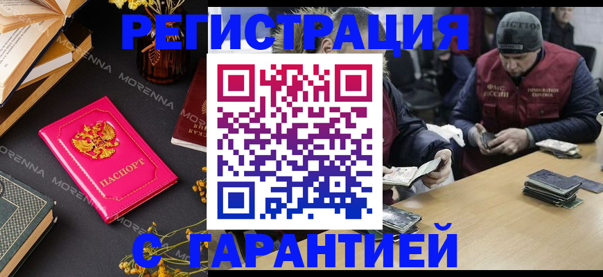 регистрация для дет. сада в Отрадном